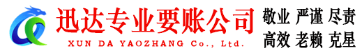 玄武要债公司